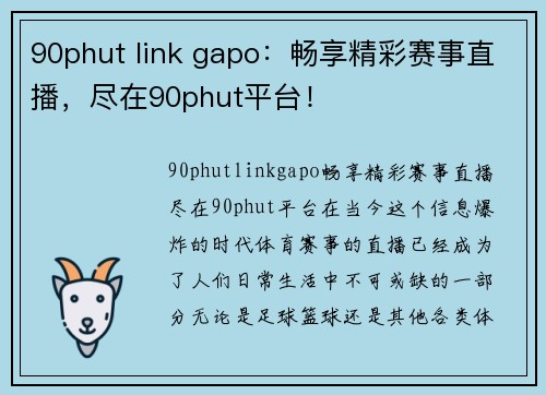 90phut link gapo：畅享精彩赛事直播，尽在90phut平台！